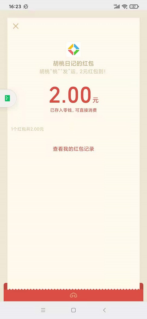 微信图片_20210619162711.jpg