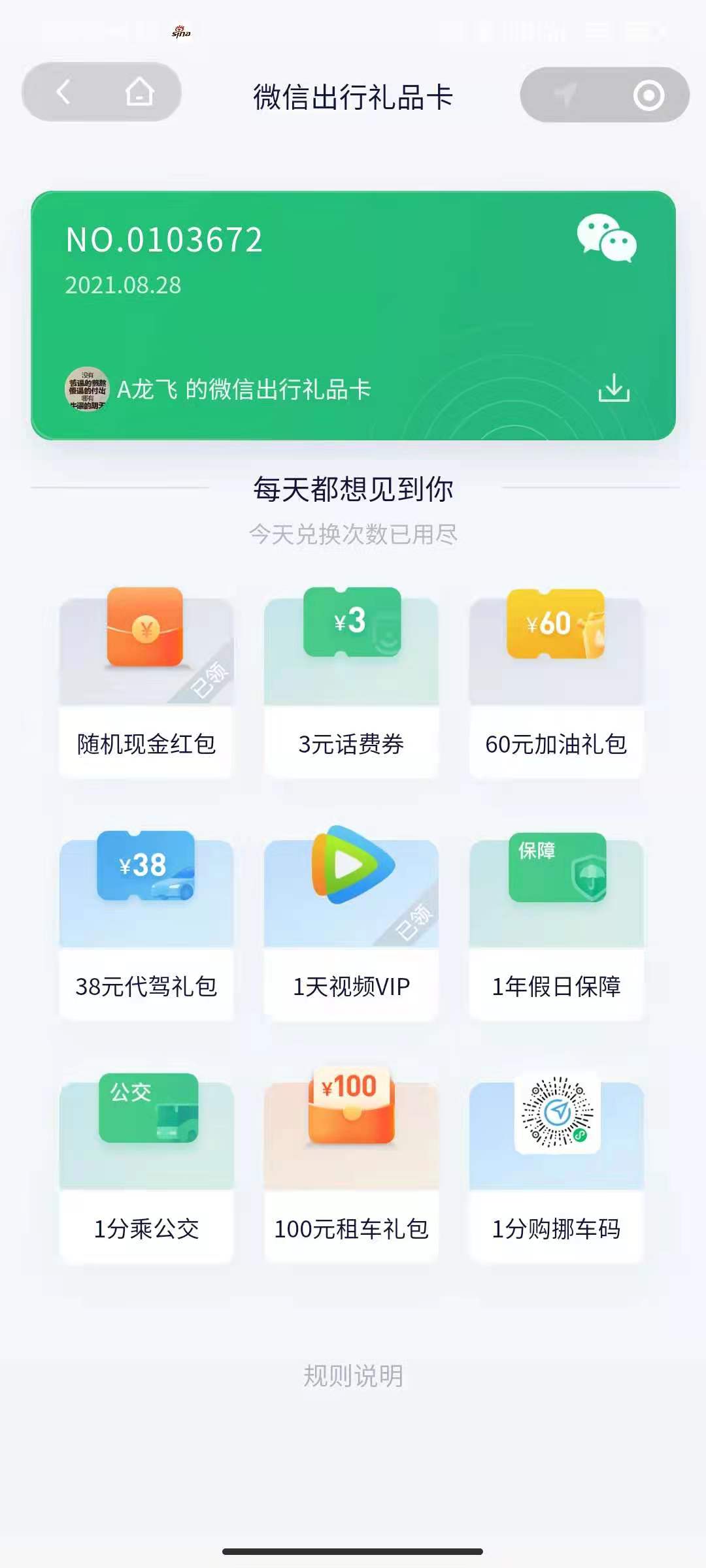 微信图片_20210828151532.jpg