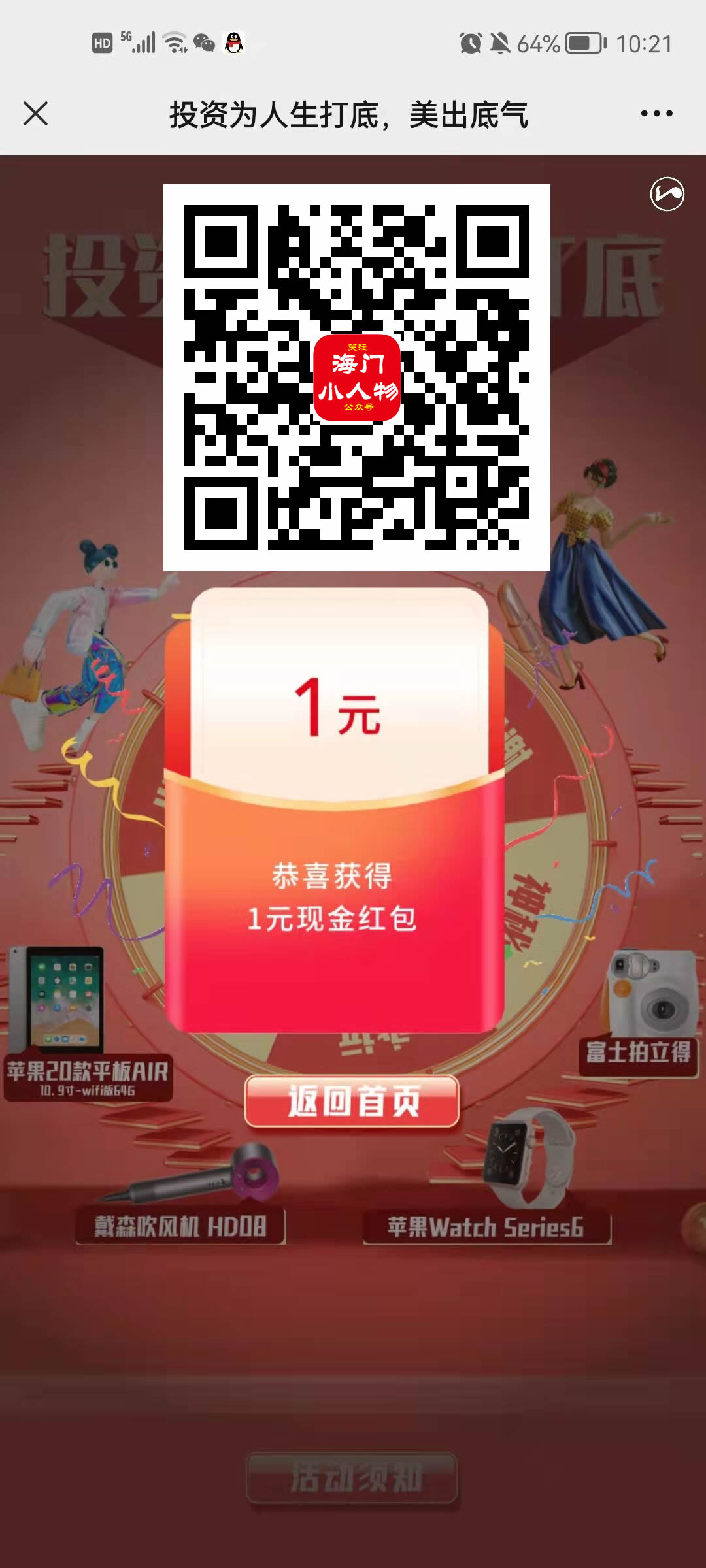 QQ图片20220308112311.jpg