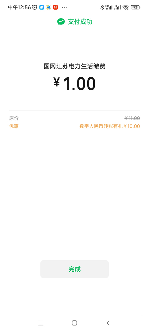 Screenshot_2022-12-15-12-56-47-081_com.tencent.mm.jpg